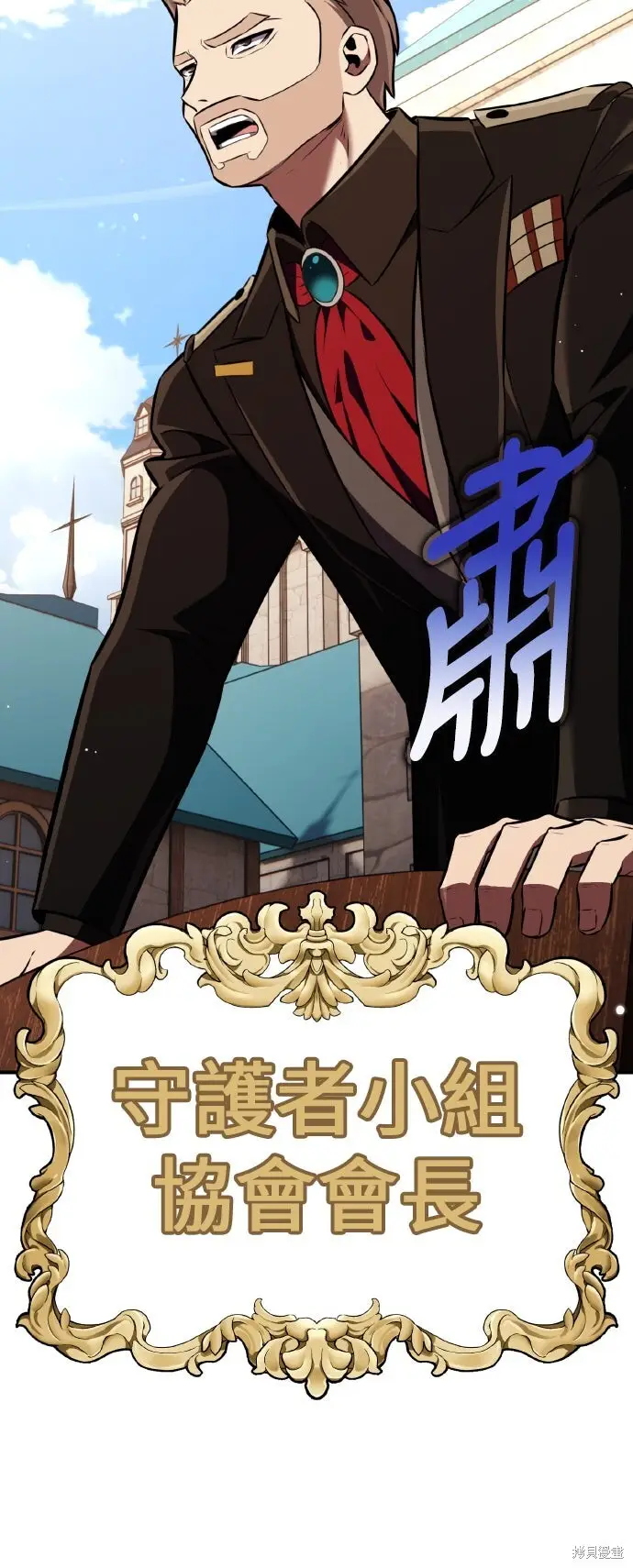《我杀了学院玩家》第91话图43