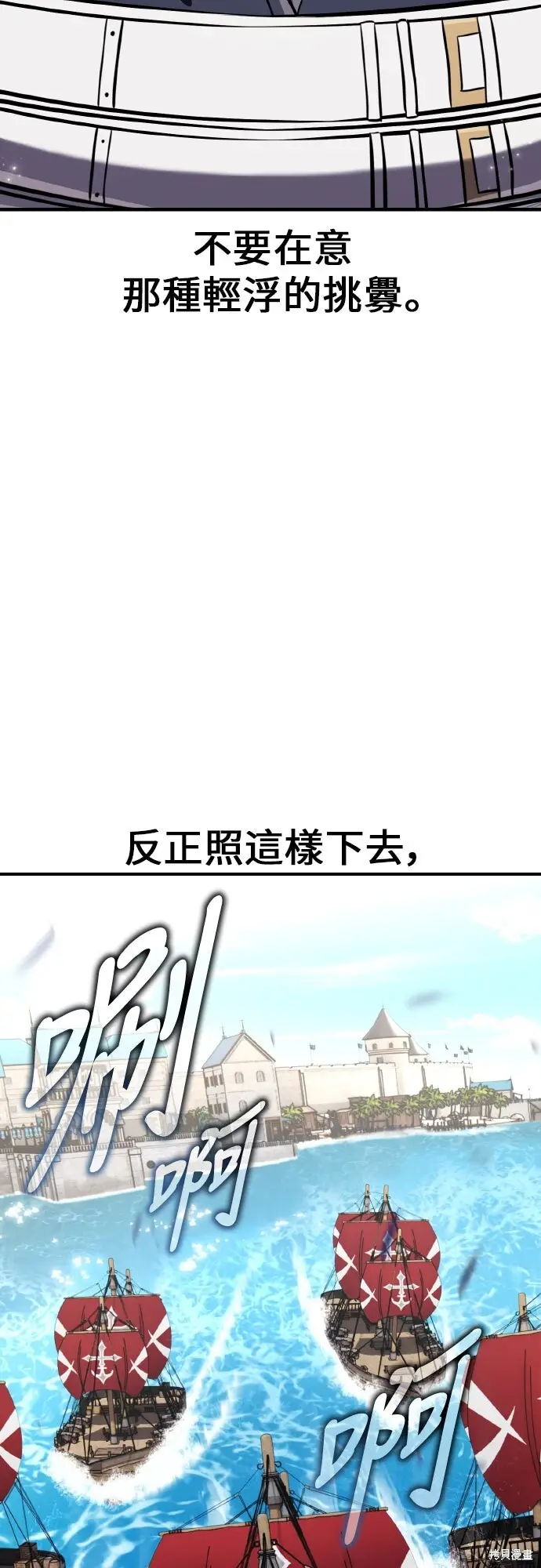 《我杀了学院玩家》第91话图57