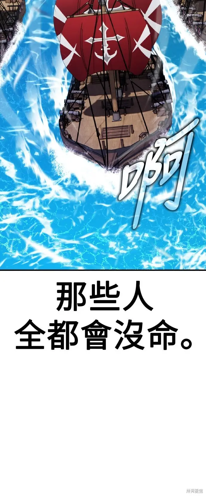 《我杀了学院玩家》第91话图58