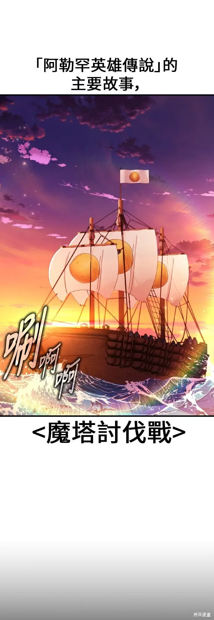 《我杀了学院玩家》第91话图59