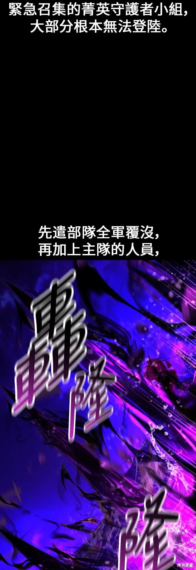 《我杀了学院玩家》第91话图62