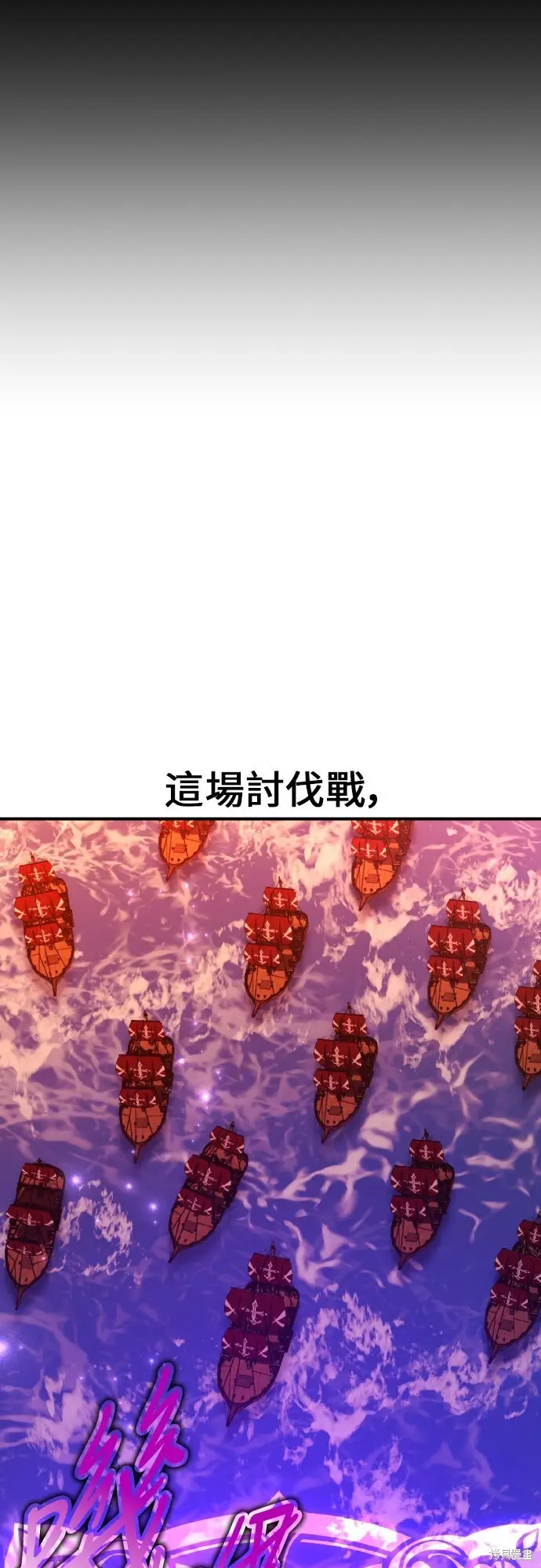 《我杀了学院玩家》第91话图64