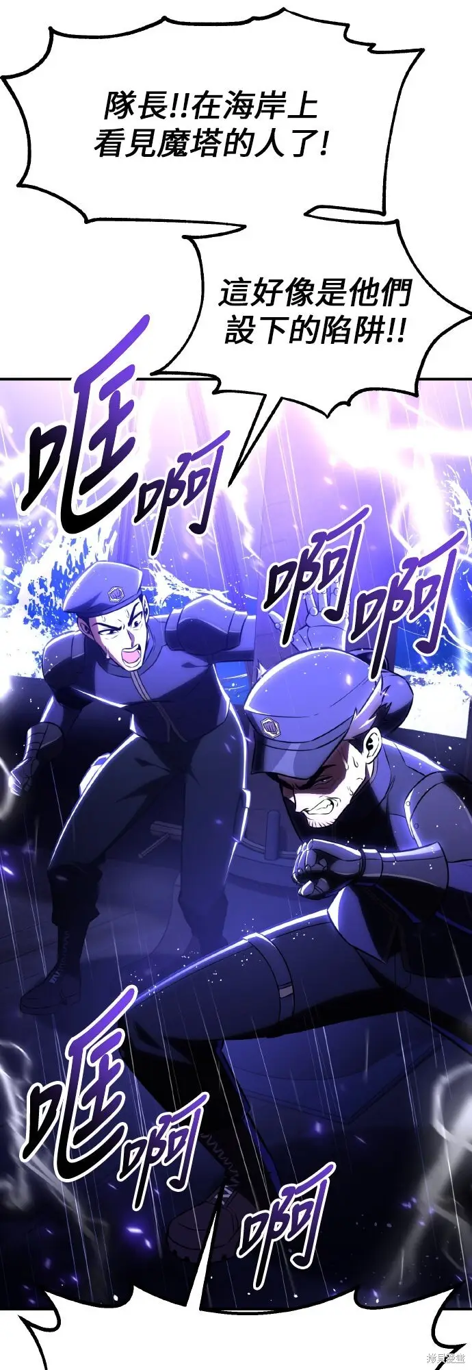 《我杀了学院玩家》第91话图73