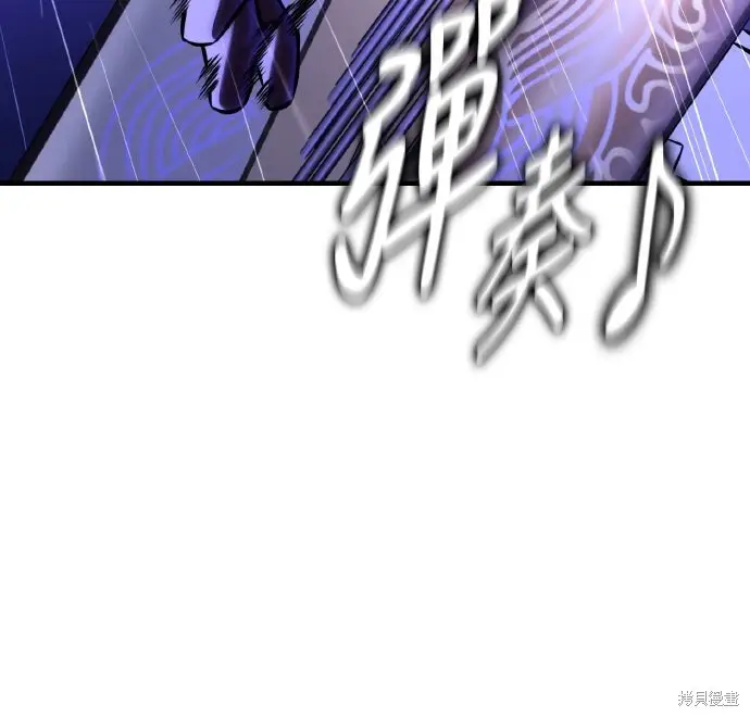 《我杀了学院玩家》第91话图78