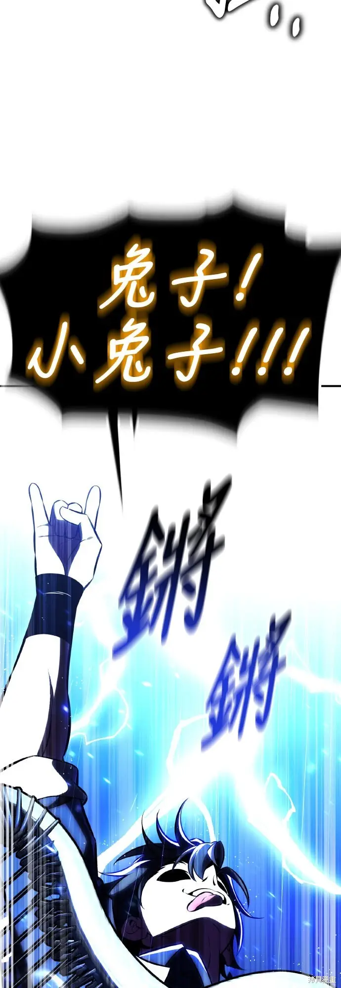 《我杀了学院玩家》第91话图81