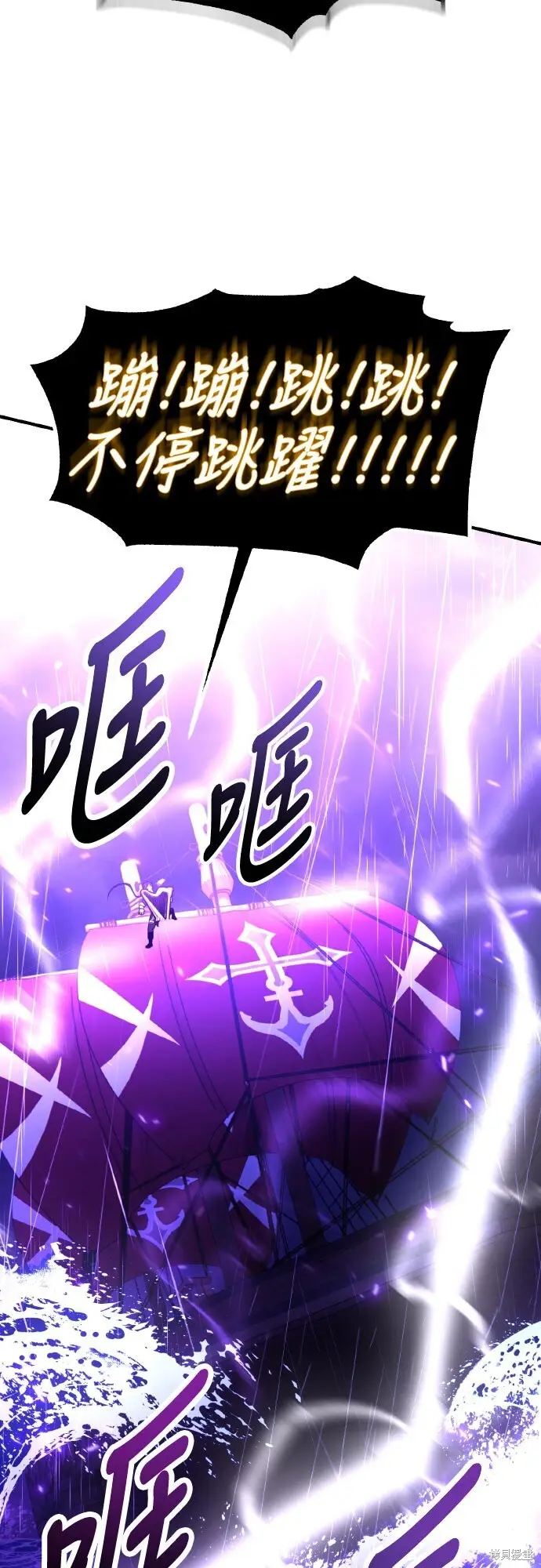 《我杀了学院玩家》第91话图83