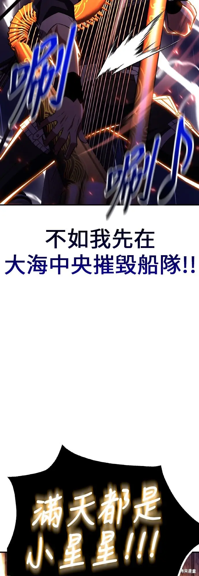 《我杀了学院玩家》第91话图98