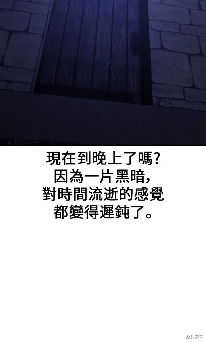 《我杀了学院玩家》第93话图14