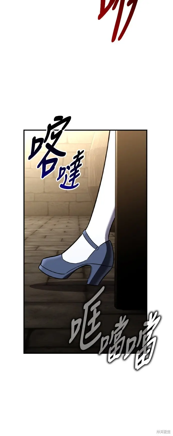 《我杀了学院玩家》第93话图25