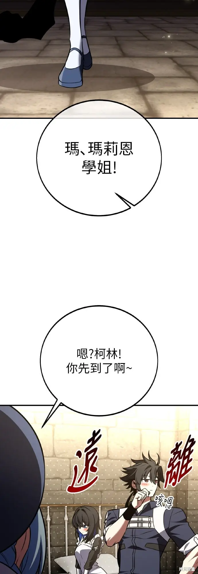 《我杀了学院玩家》第93话图27