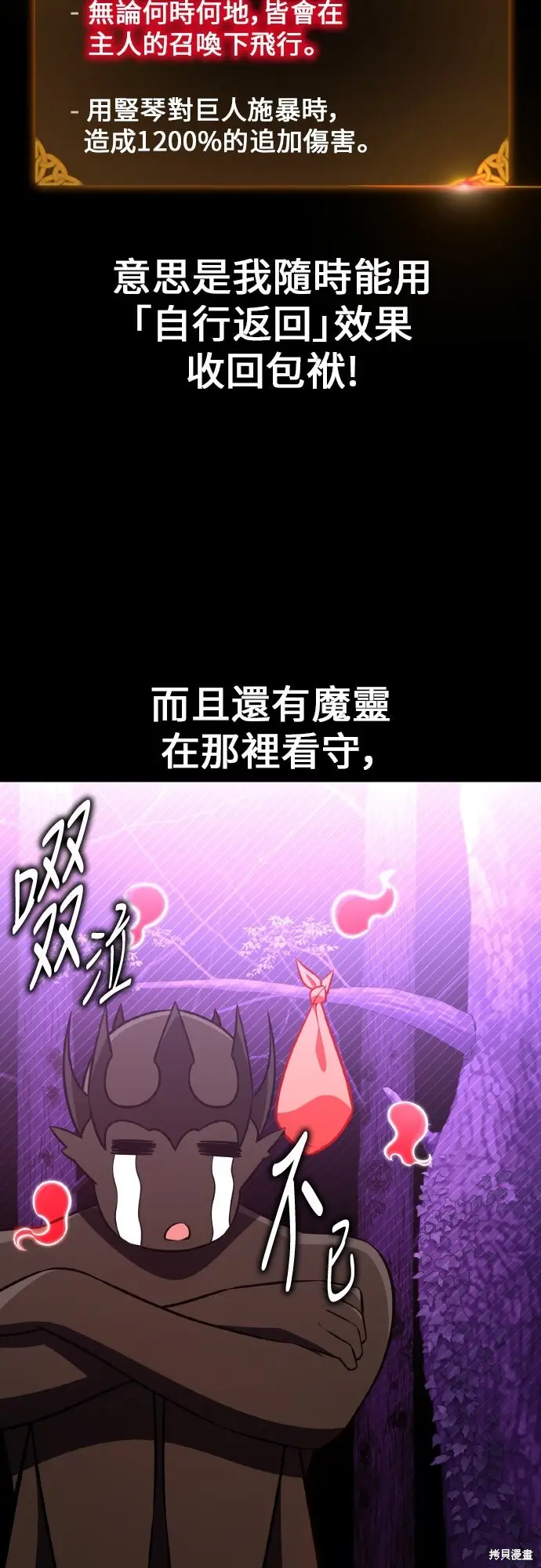 《我杀了学院玩家》第93话图35