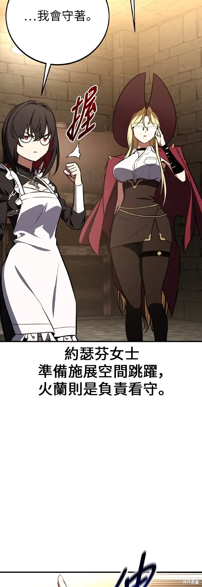 《我杀了学院玩家》第93话图38