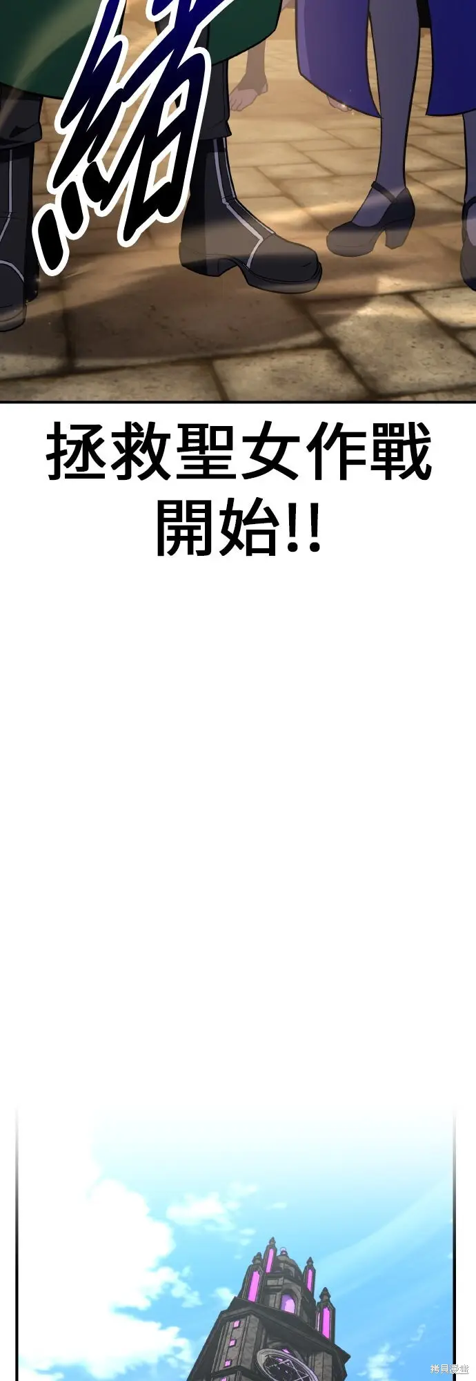 《我杀了学院玩家》第93话图41
