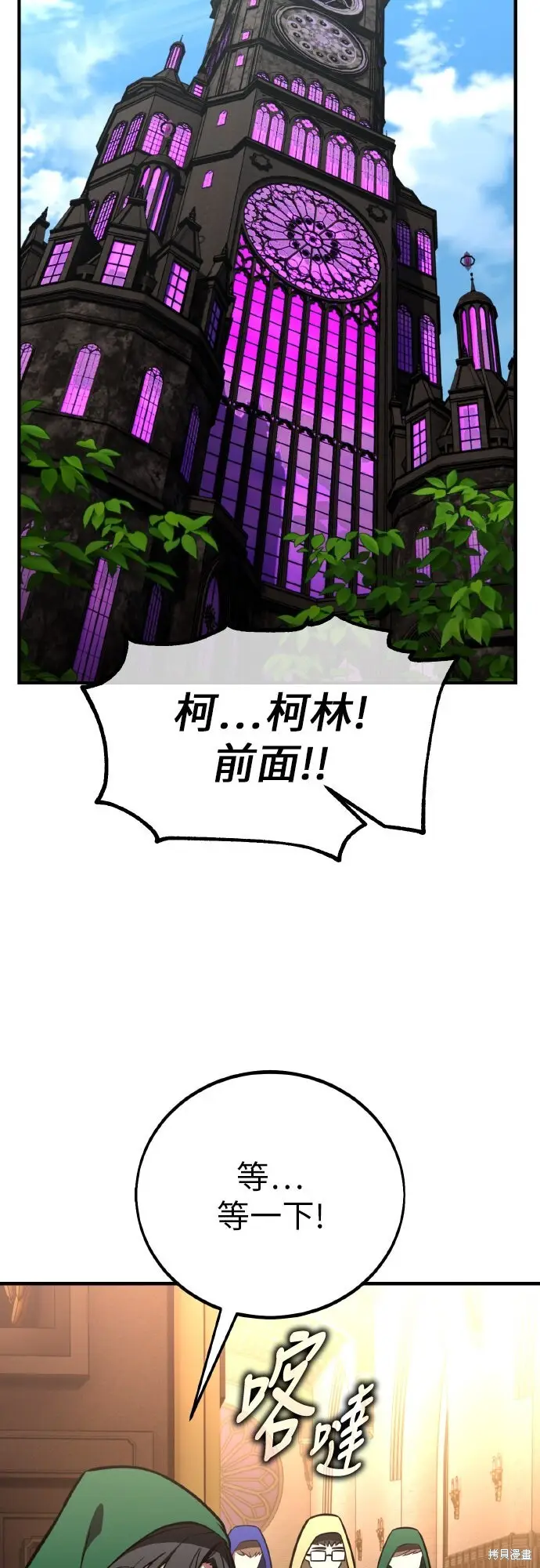 《我杀了学院玩家》第93话图42