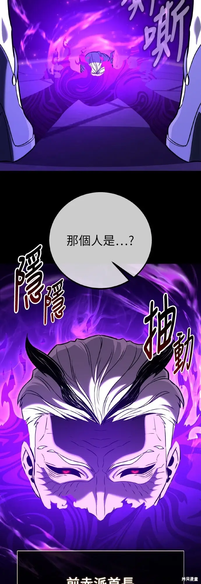 《我杀了学院玩家》第93话图52