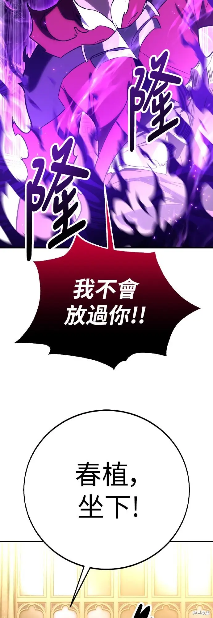 《我杀了学院玩家》第93话图55