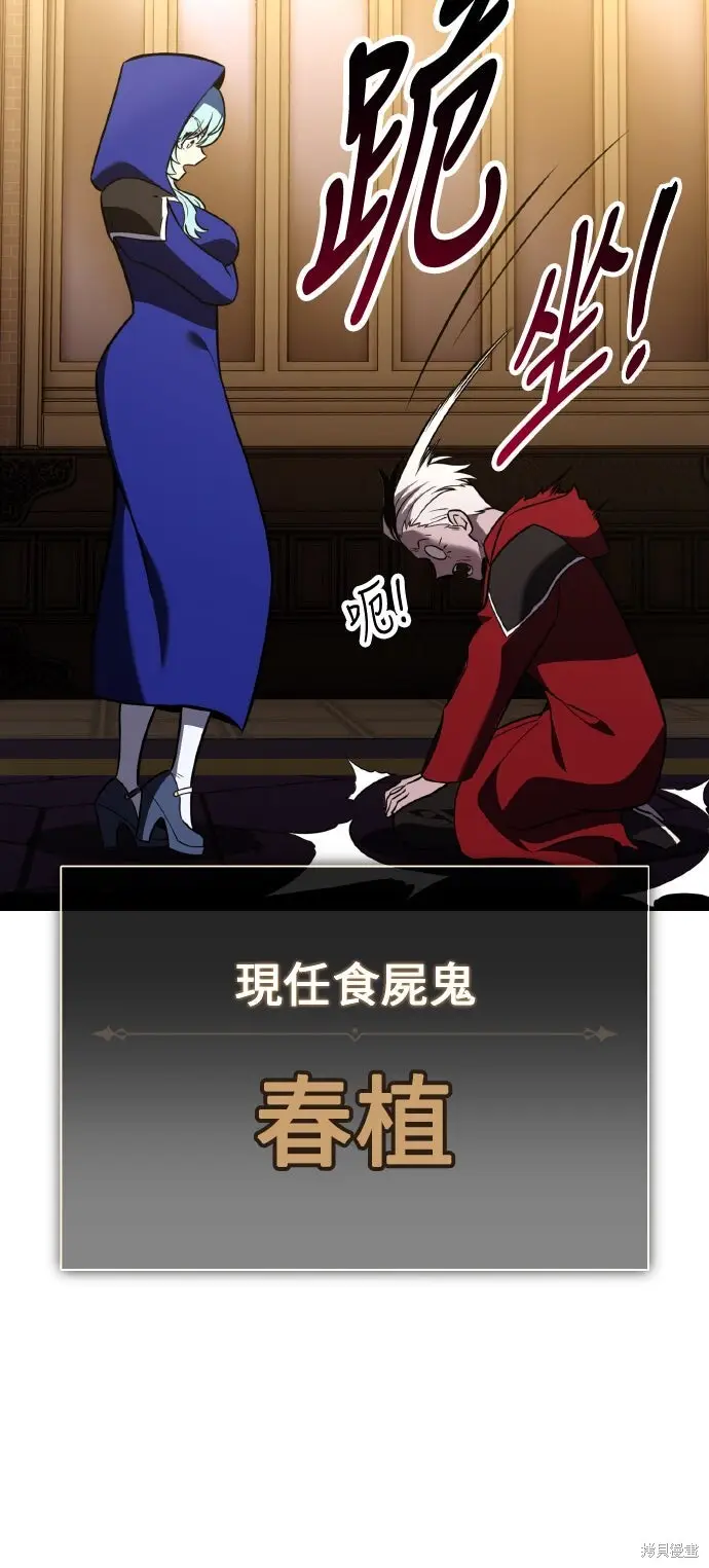 《我杀了学院玩家》第93话图56