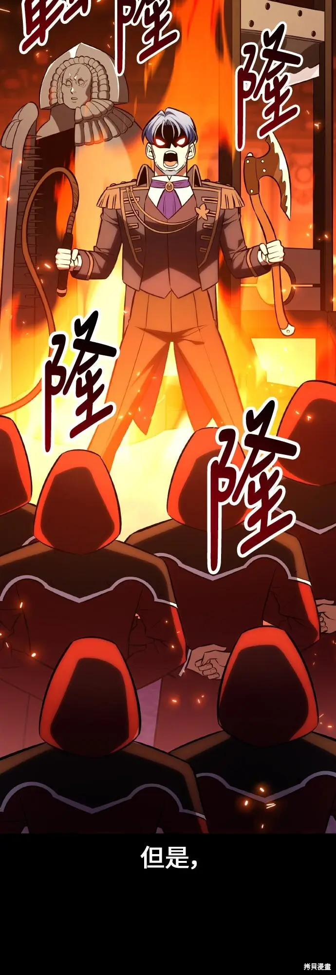 《我杀了学院玩家》第93话图59