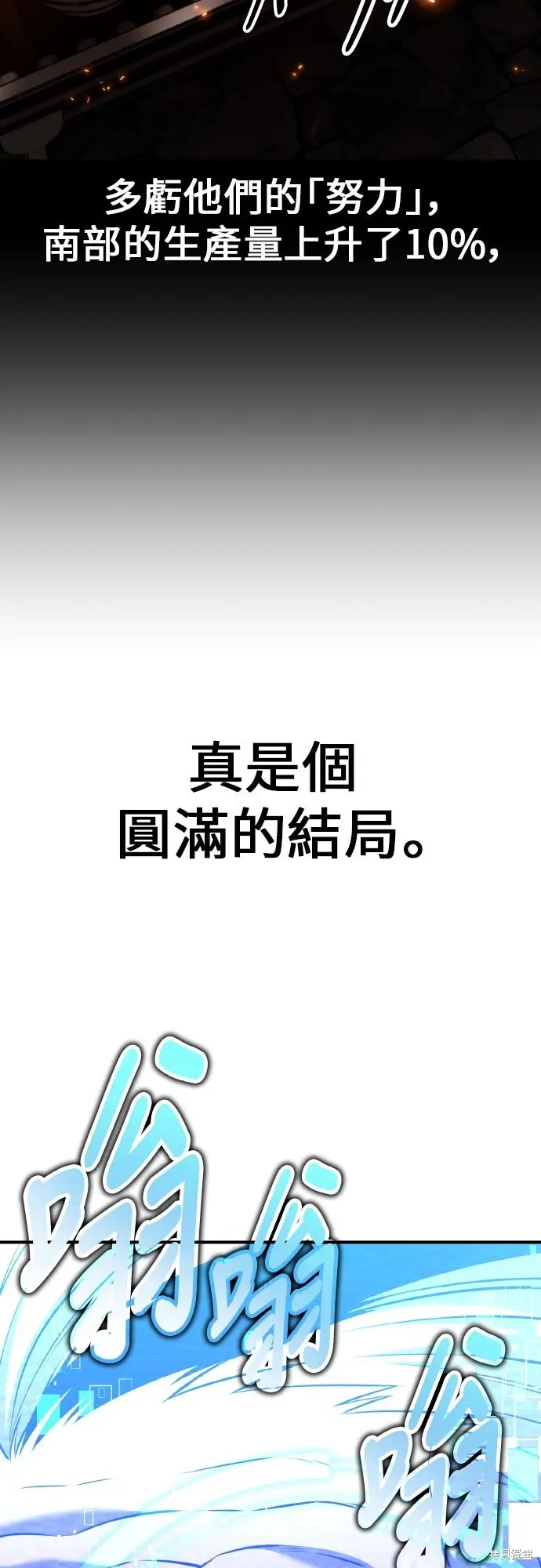 《我杀了学院玩家》第93话图61