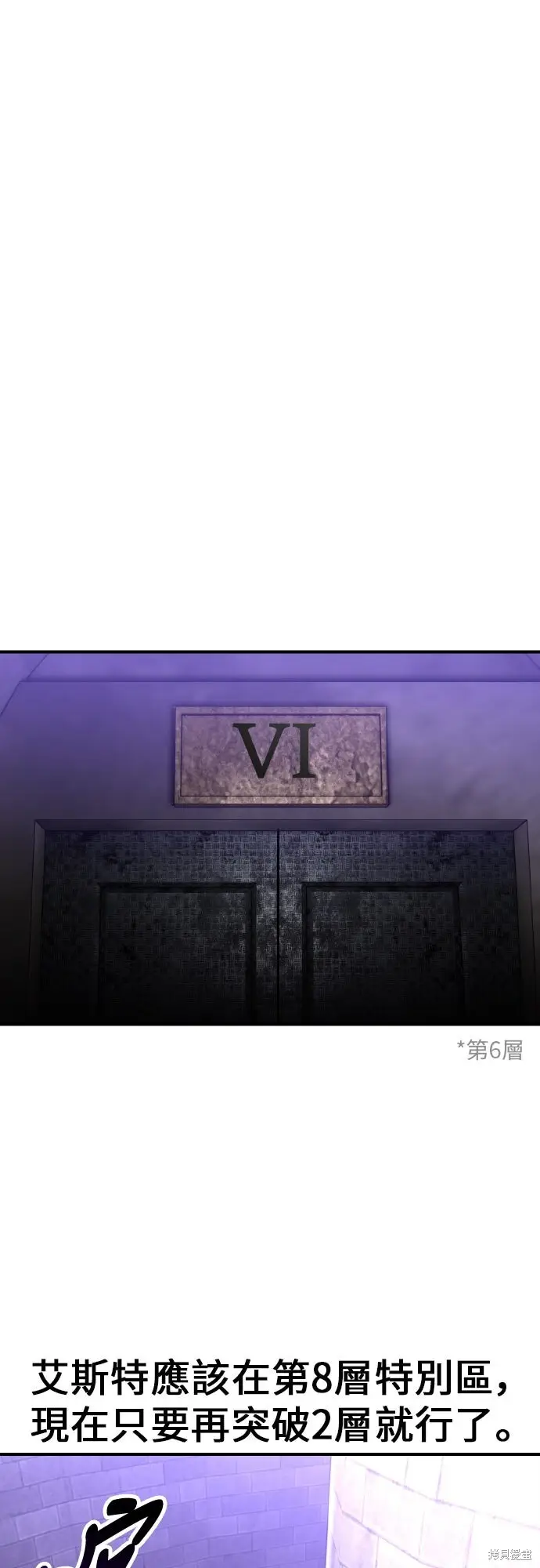 《我杀了学院玩家》第93话图64