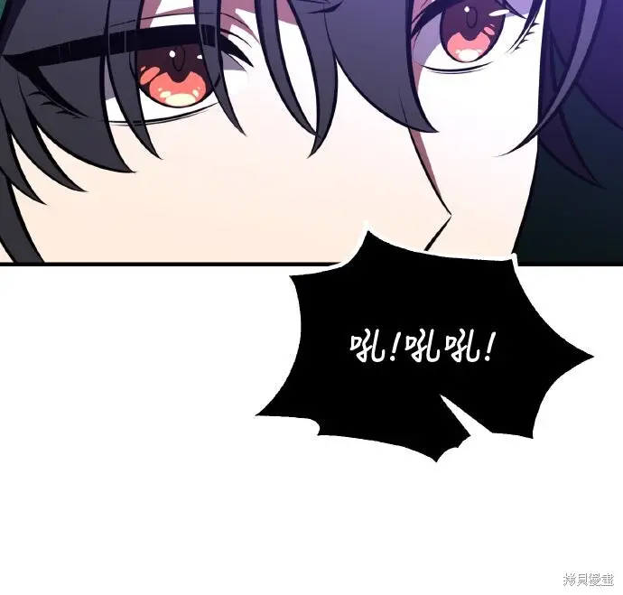 《我杀了学院玩家》第93话图66