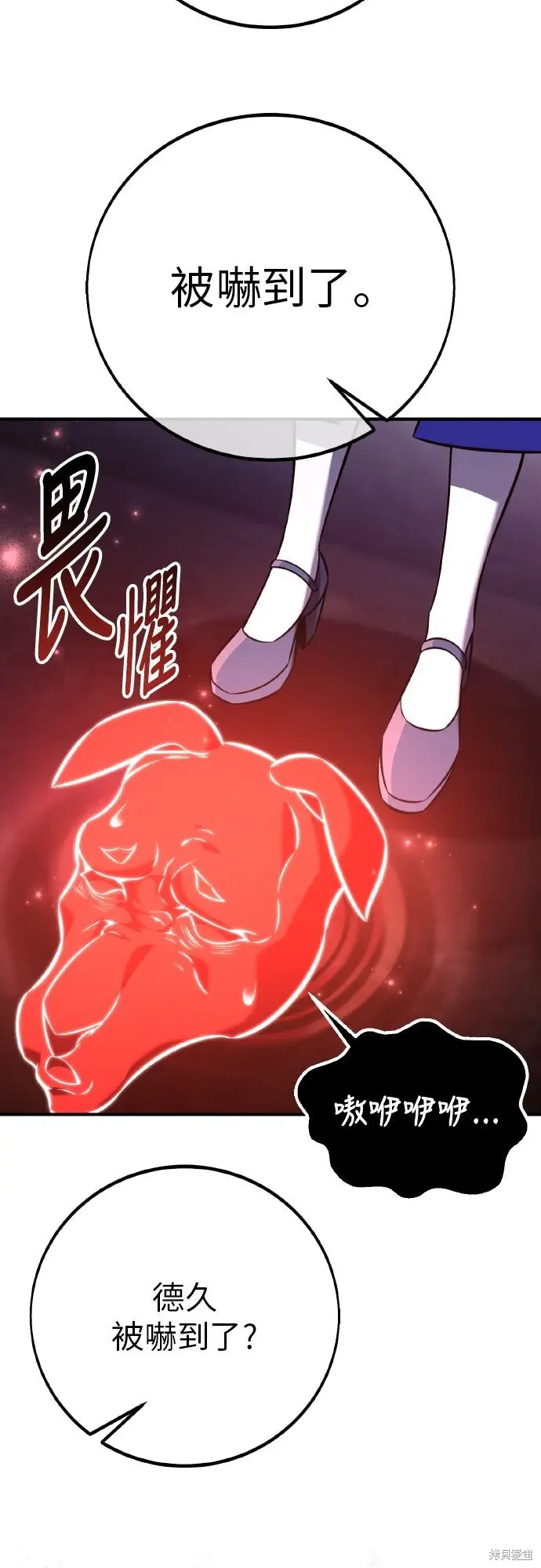 《我杀了学院玩家》第93话图68