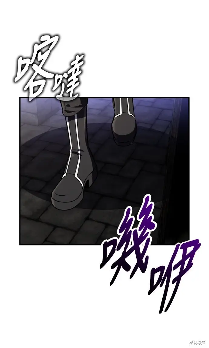 《我杀了学院玩家》第93话图7