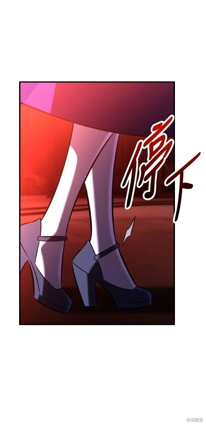 《我杀了学院玩家》第93话图73