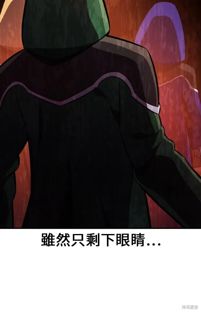 《我杀了学院玩家》第93话图77