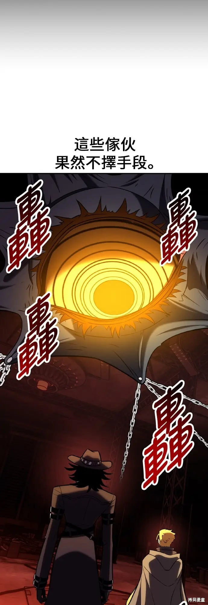 《我杀了学院玩家》第93话图90