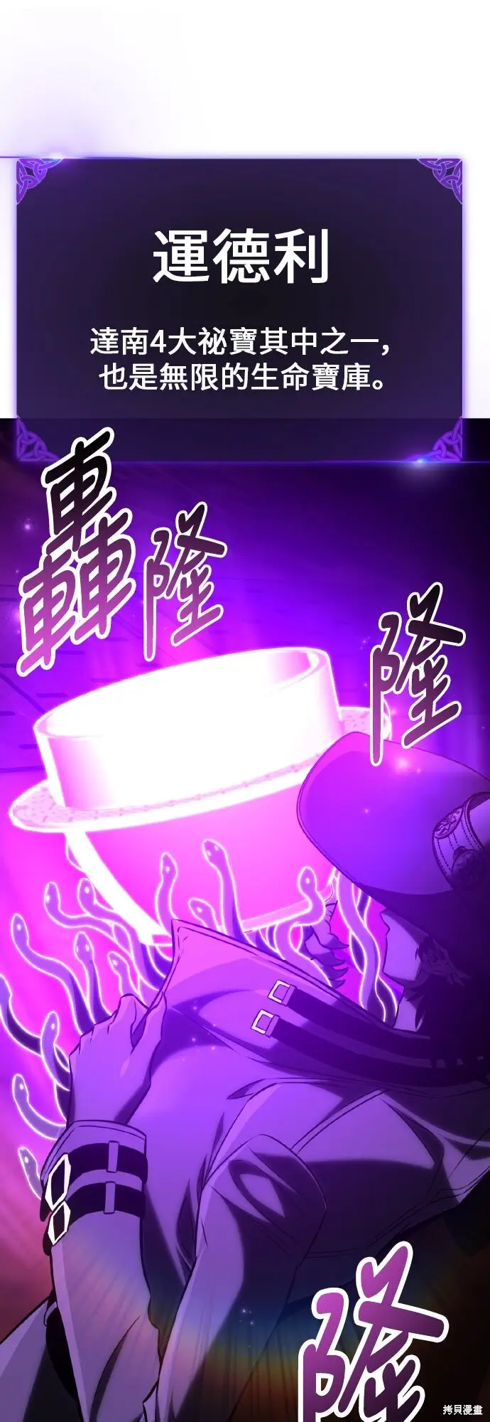 《我杀了学院玩家》第93话图93