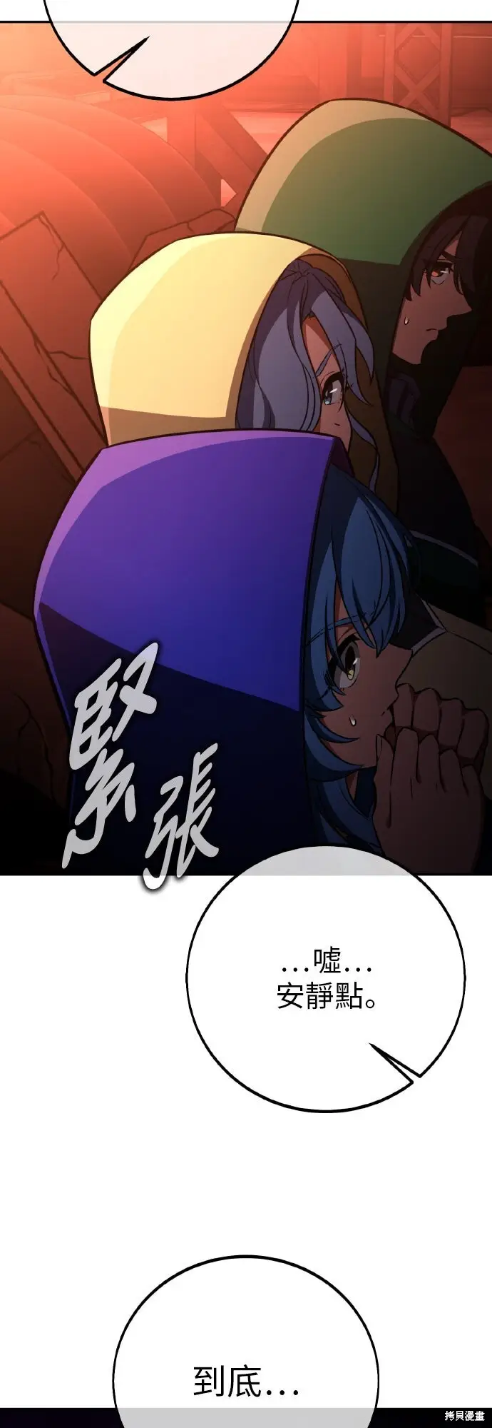 《我杀了学院玩家》第93话图98