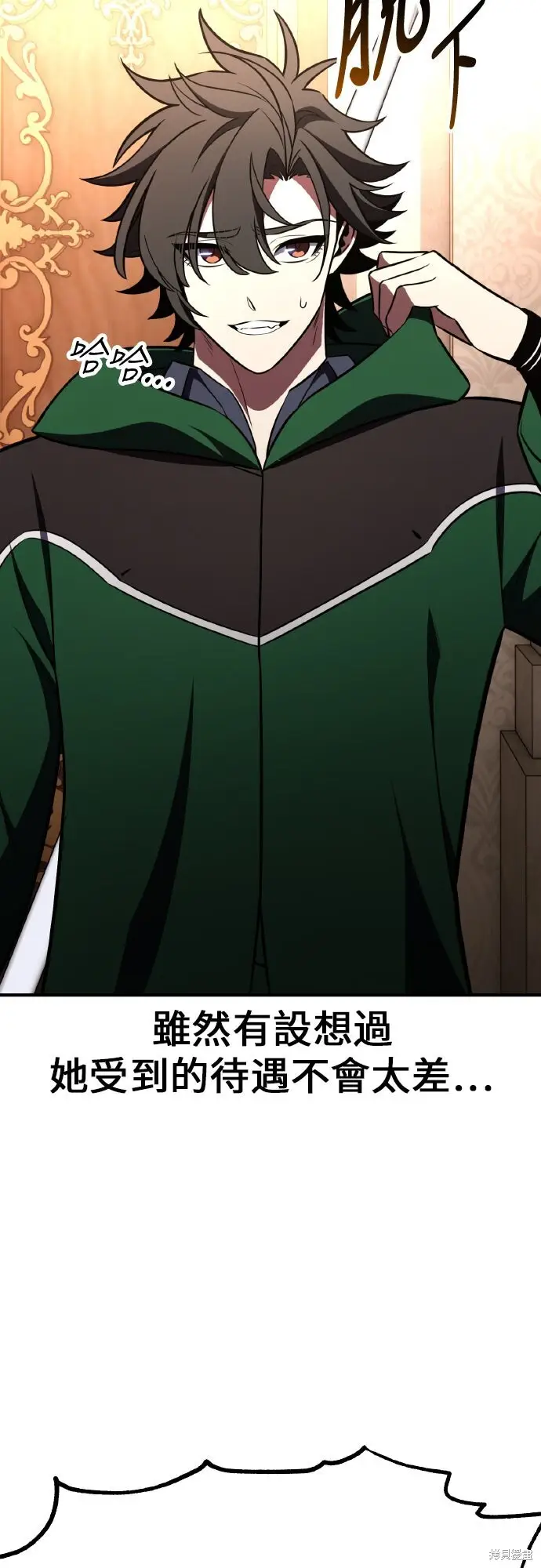 《我杀了学院玩家》第94话图39