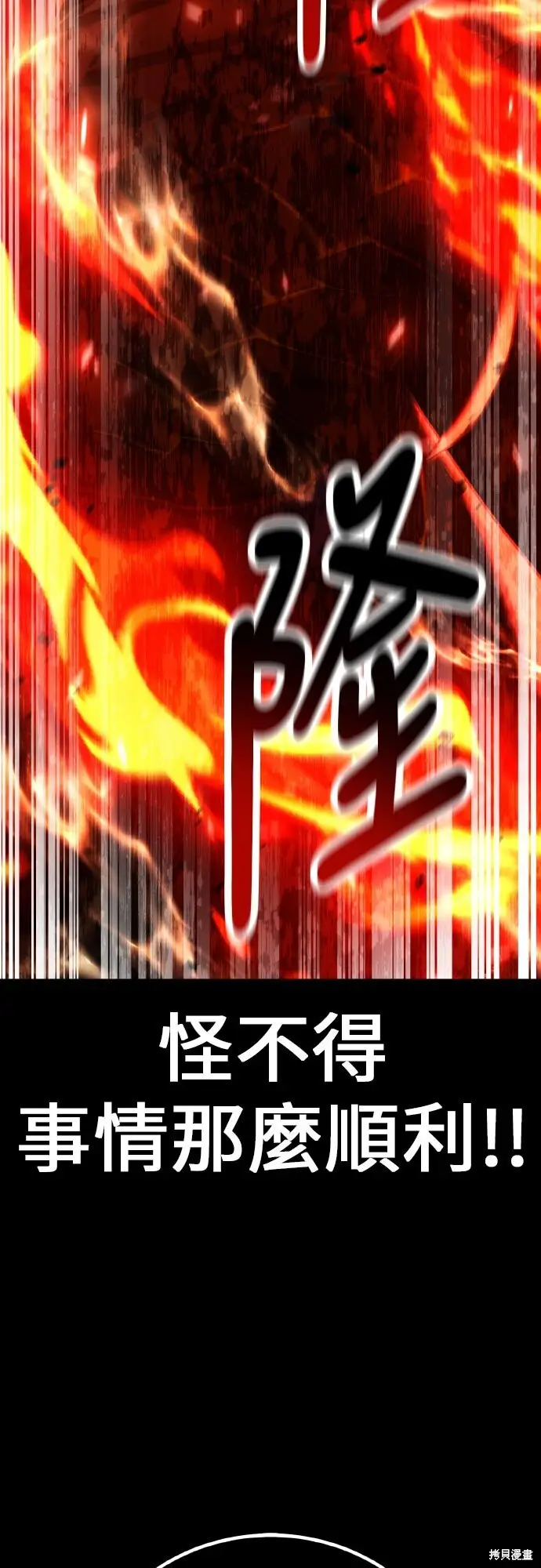 《我杀了学院玩家》第94话图4