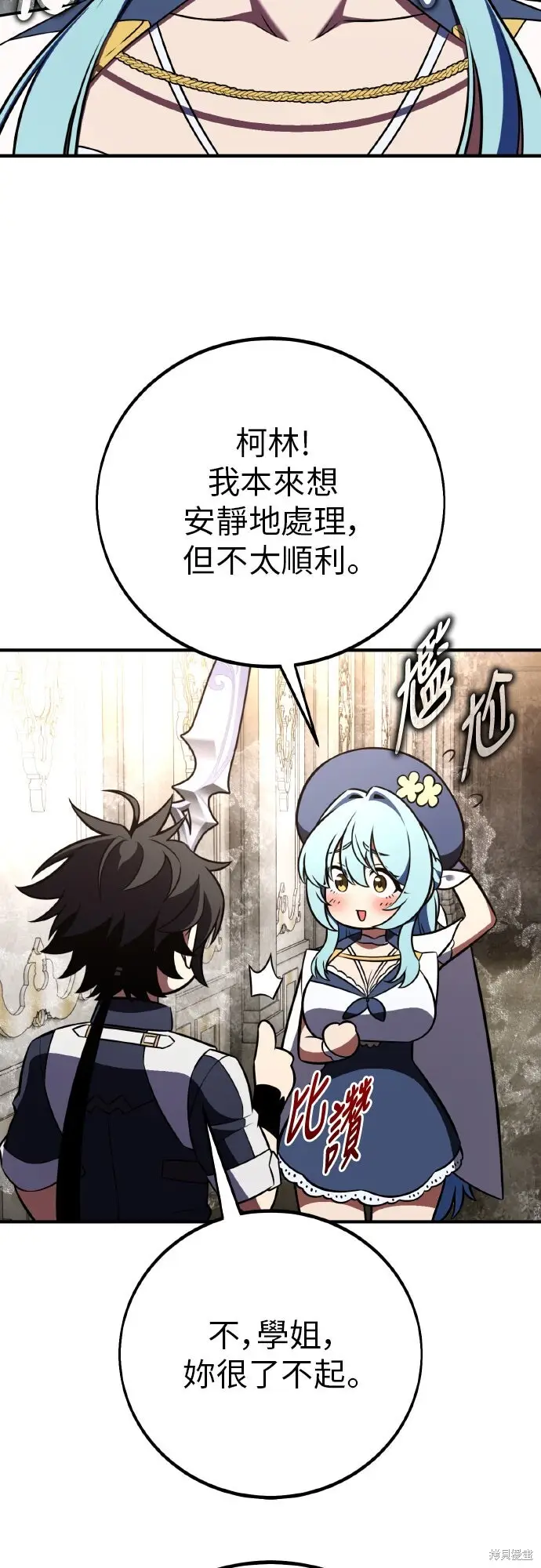 《我杀了学院玩家》第94话图65