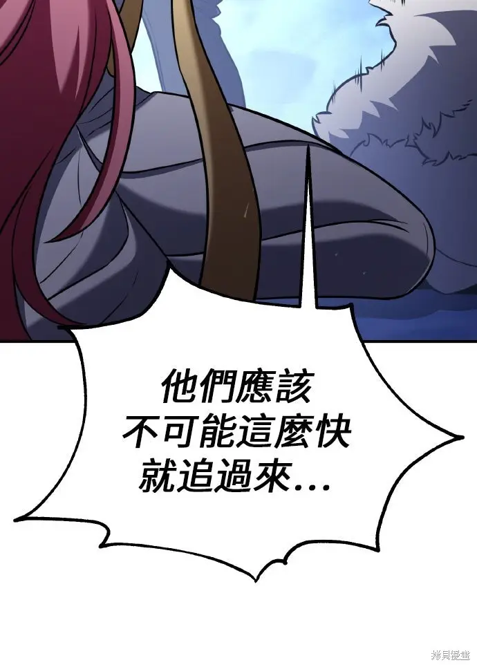 《我杀了学院玩家》第95话图105