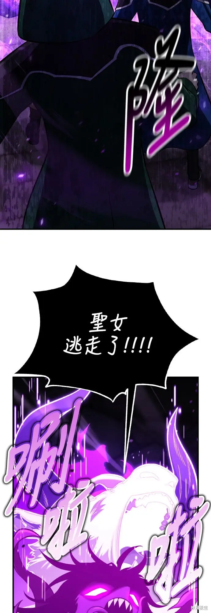 《我杀了学院玩家》第95话图12