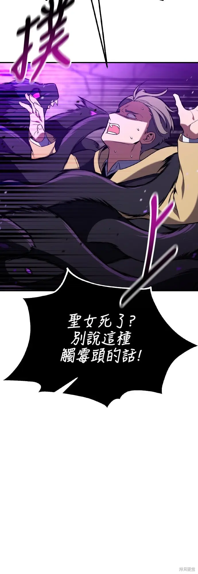 《我杀了学院玩家》第95话图15