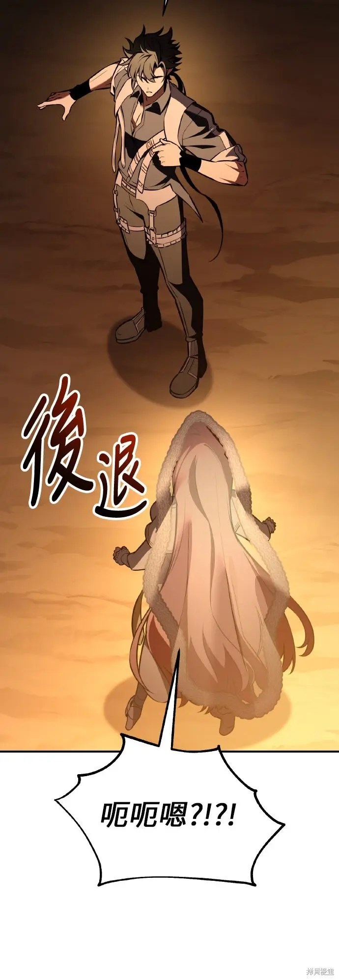 《我杀了学院玩家》第95话图35