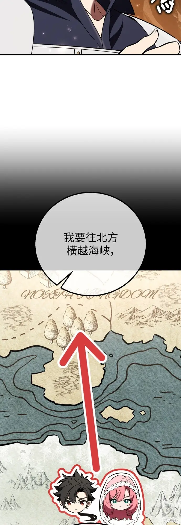 《我杀了学院玩家》第95话图38