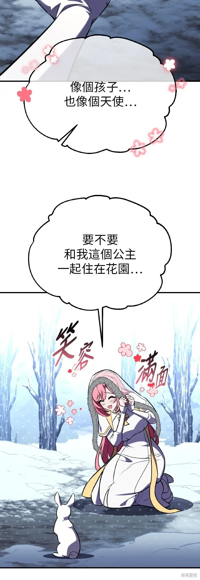 《我杀了学院玩家》第95话图60