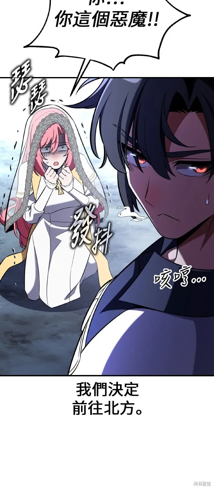 《我杀了学院玩家》第95话图63
