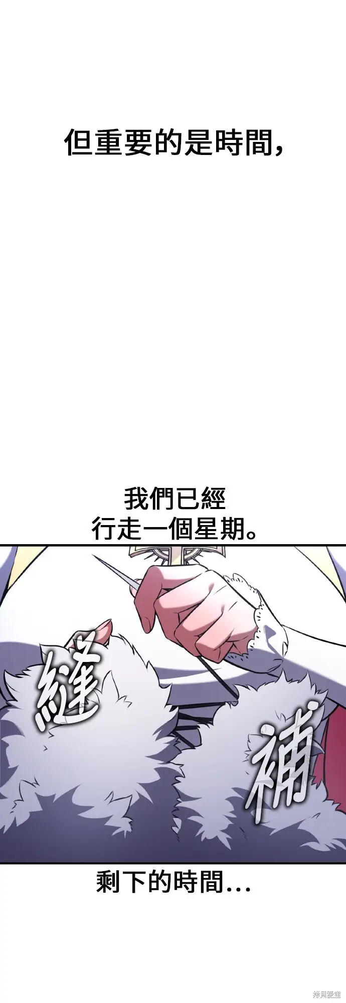 《我杀了学院玩家》第95话图72