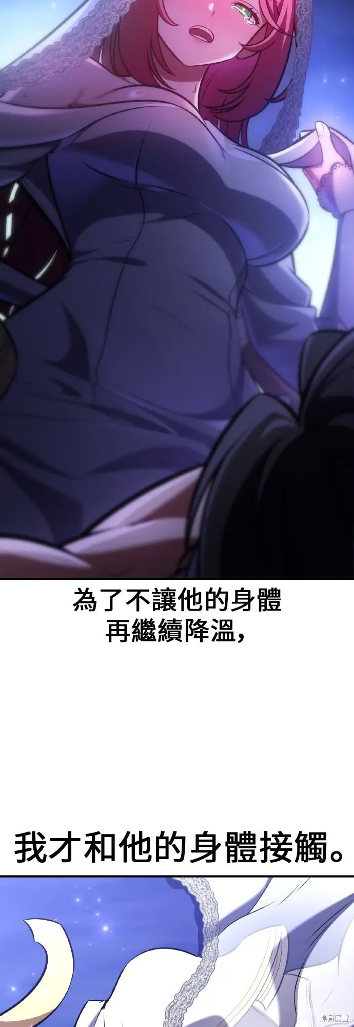 《我杀了学院玩家》第95话图91