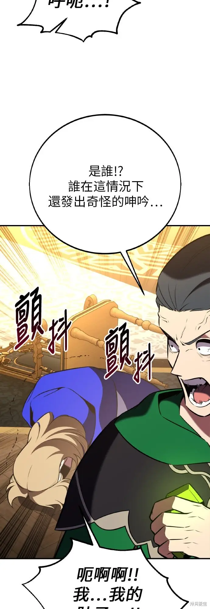 《我杀了学院玩家》第96话图103