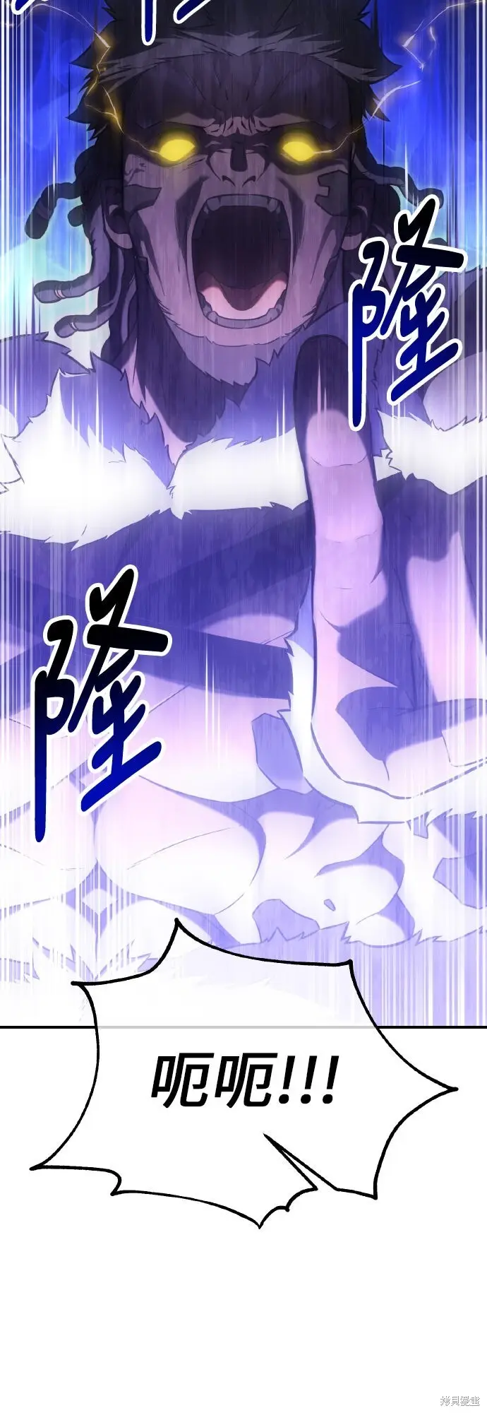 《我杀了学院玩家》第96话图11