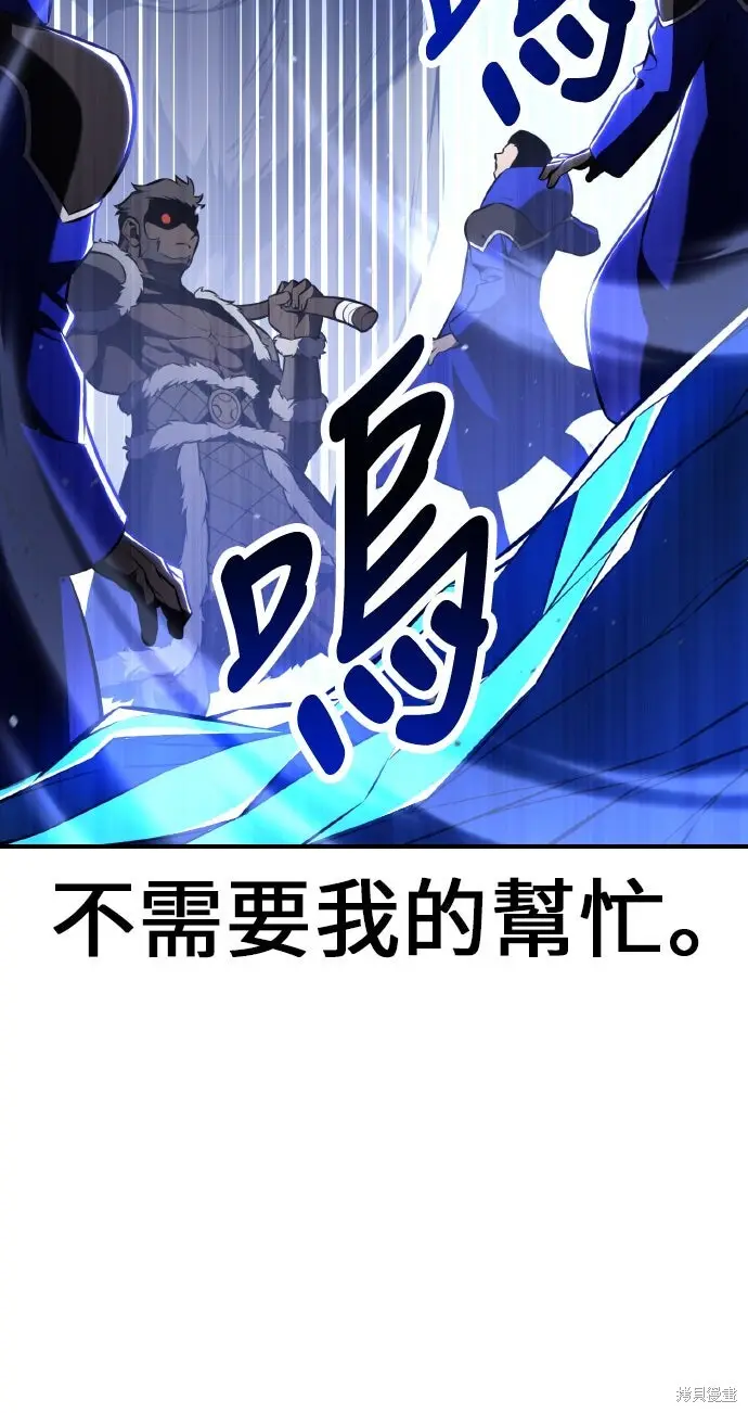 《我杀了学院玩家》第96话图20