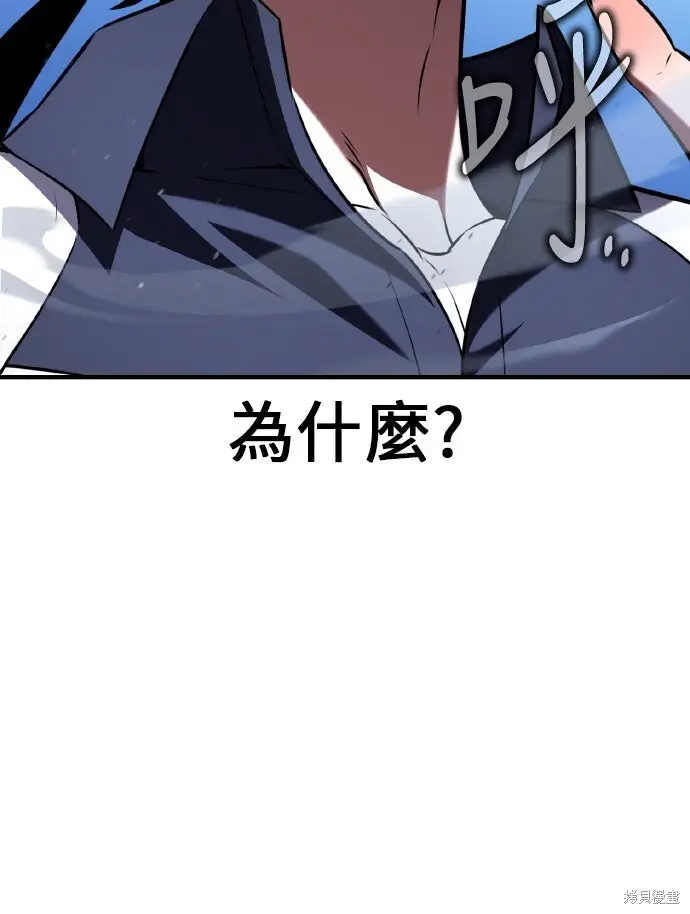 《我杀了学院玩家》第96话图25
