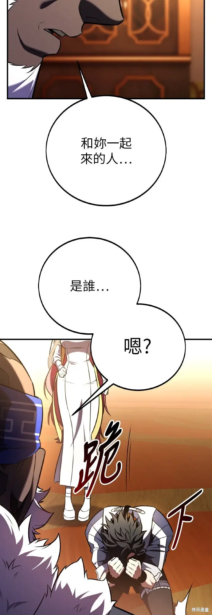 《我杀了学院玩家》第96话图30