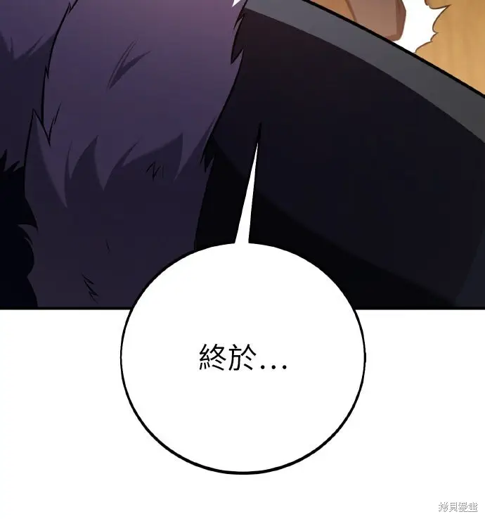 《我杀了学院玩家》第96话图31